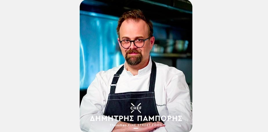 Γνώρισε τον Chef Δημήτρη Παμπόρη